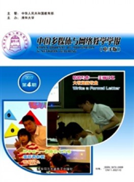 中国多媒体与网络教学学报·上旬刊